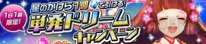 『オセロニア』1周年記念リアルイベントが2月4日に渋谷で開催。事前申し込みは1月20日まで