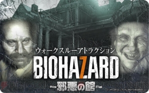 “20thAnniversary BIOHAZARD×JOYPOLIS”