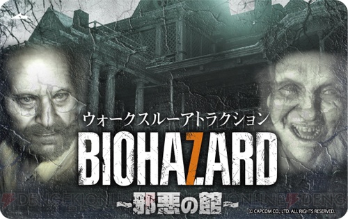 『バイオハザード』と東京ジョイポリスのコラボイベントのグッズ情報が公開。付箋メモやラングドシャが登場