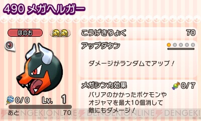 ポケとる メガヘルガーがランキングステージに登場 ウィンクがかわいいチコリータが出現するイベントも 電撃オンライン