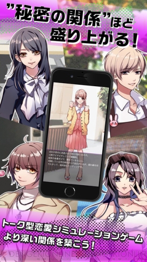 秘密の関係ほど盛り上がる 大学時代の友人や元同僚とのイケない恋愛ゲームアプリをレビュー 電撃オンライン