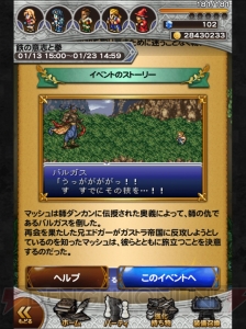 【FFRK名場面】魔列車を相手にメテオストライクを決めるマッシュに惚れた