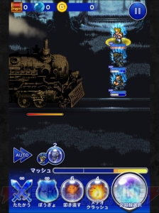 【FFRK名場面】魔列車を相手にメテオストライクを決めるマッシュに惚れた