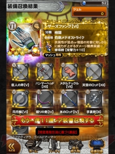 【FFRK名場面】魔列車を相手にメテオストライクを決めるマッシュに惚れた