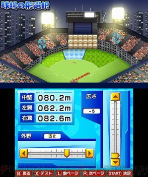 『プロ野球 ファミスタ クライマックス』