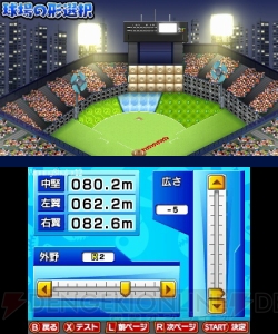 3DS『プロ野球 ファミスタ クライマックス』が4月20日に発売。封入特典に山本昌選手が登場