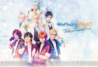 北村諒さん 赤澤遼太郎さんら出演陣が大集合 2 5次元フェス 仮 舞台 あんスタ トークショー ガルスタオンライン