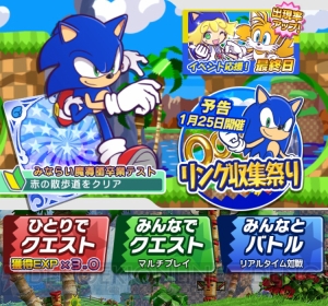 『ぷよクエ』×『ソニック』コラボが開催。細山田Pにコラボの裏側について伺いました！