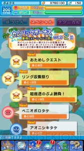 『ぷよクエ』×『ソニック』コラボが開催。細山田Pにコラボの裏側について伺いました！