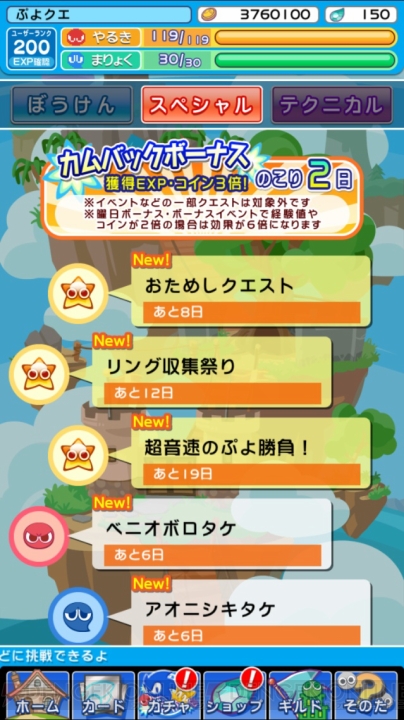 『ぷよクエ』×『ソニック』コラボが開催。細山田Pにコラボの裏側について伺いました！