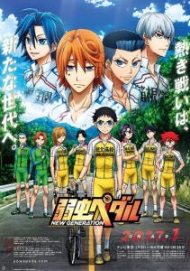 TVアニメ『弱虫ペダル』AnimeJapan2017にて宮野真守さんら出演のキャストステージ開催決定