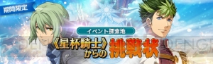 『英雄伝説 暁の軌跡』晴着姿のエステルとヨシュアの排出確率がアップ