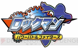 『ロックマン パワーバトルファイターズ』がPS3向けゲームアーカイブスで配信開始。アーケード版から移植