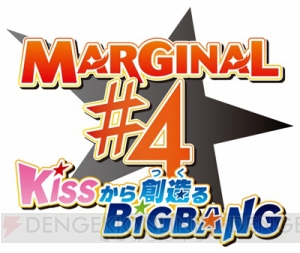 マジフォーちゃんが身体測定に挑む!? TVアニメ『MARGINAL＃4』第2話本日放送