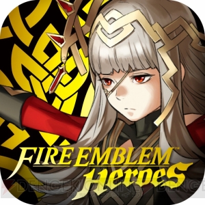 任天堂スマホアプリ『ファイアーエムブレム ヒーローズ』2月2日配信。登場キャラやシステムを紹介