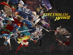 任天堂スマホアプリ『ファイアーエムブレム ヒーローズ』2月2日配信。登場キャラやシステムを紹介