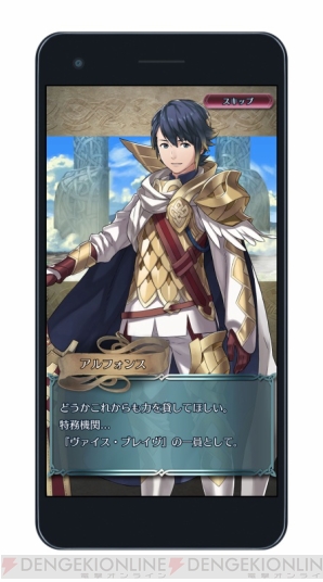 『ファイアーエムブレム ヒーローズ』