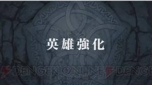 任天堂スマホアプリ ファイアーエムブレム ヒーローズ 2月2日配信 登場キャラやシステムを紹介 電撃オンライン