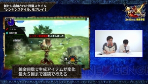 次長課長の井上聡さんが『MHXX』の魅力に迫る。“レンキンスタイル”など新要素にチャレンジ