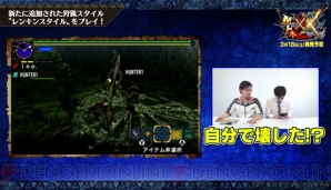 『モンスターハンターダブルクロス（MHXX）』