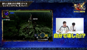 次長課長の井上聡さんが『MHXX』の魅力に迫る。“レンキンスタイル”など新要素にチャレンジ