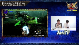 次長課長の井上聡さんが『MHXX』の魅力に迫る。“レンキンスタイル”など新要素にチャレンジ