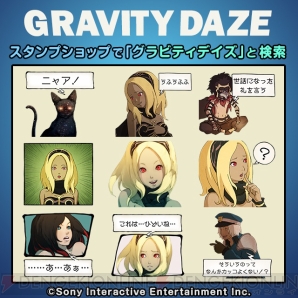 『GRAVITY DAZE 2/重力的眩暈完結編：上層への帰還の果て、彼女の内宇宙に収斂した選択』