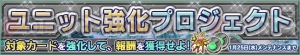 『ガンダムコンクエスト』ガンキャノンなど14枚の新カードが追加されたガシャ登場