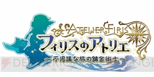 『フィリスのアトリエ』DLC第2弾で新キャラ“シャノン”登場。新たな採取地に挑めるパッチ1.06が配信