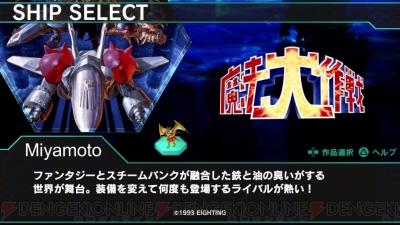 ダライアスバースト Cs でエイティング作品 魔法大作戦 などのコラボdlcが配信開始 電撃オンライン