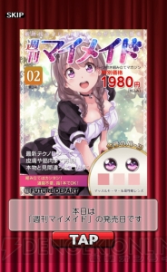 パーツを組み上げてメイドさんを創ろう。萌えアプリ『週刊マイメイド』レビュー