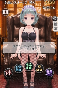 パーツを組み上げてメイドさんを創ろう。萌えアプリ『週刊マイメイド』レビュー