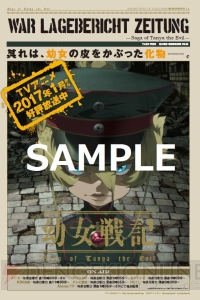 『幼女戦記』戦技教導隊に配属されたターニャ。待っていた任務は危険な新型演算宝珠のテスト要員であった