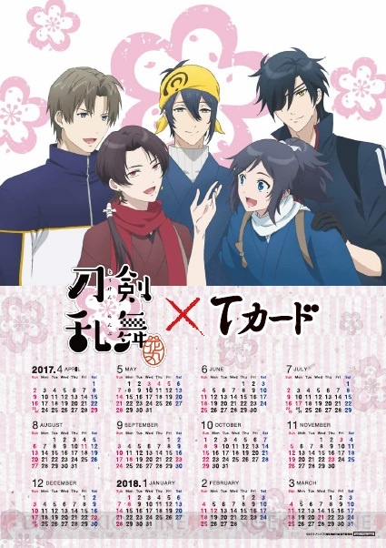 TVアニメ『刀剣乱舞-花丸-』デザインのTカードが2月3日よりTSUTAYA店頭発行開始！
