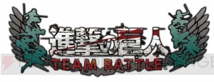 AC『進撃の巨人 TEAM BATTLE』のロケテストが東京と大阪で開催。スペシャルステッカーがもらえる