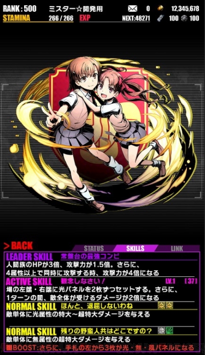 ディバゲ とある コラボ後半開始 聖煌祭ではヒスイ ポタ ニミュエが登場 電撃オンライン