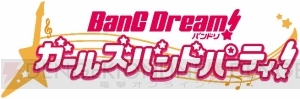 アニメ『バンドリ！』は本日1月21日22時より放送。アプリは事前登録者数15万人を突破