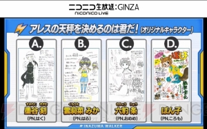 『イナズマイレブン アレスの天秤』風丸、影山監督、不動明王が帝国学園に。バレンタイン企画の情報も公開