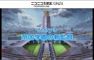 『イナズマイレブン アレスの天秤』風丸、影山監督、不動明王が帝国学園に。バレンタイン企画の情報も公開