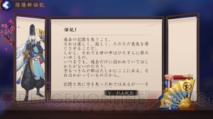 『陰陽師』レビュー。死や人の業を感じさせる重い物語でありながら、小白の明るさが救いに