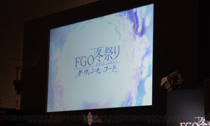 『FGO』冬祭り名古屋クリエイタートークイベントをレポート。立ち絵だけのキャラの実装時期は？