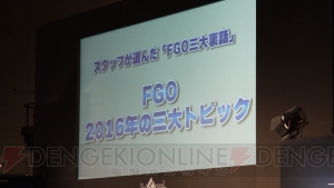 『FGO』冬祭り名古屋クリエイタートークイベントをレポート。立ち絵だけのキャラの実装時期は？