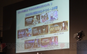 『FGO』冬祭り名古屋クリエイタートークイベントをレポート。立ち絵だけのキャラの実装時期は？