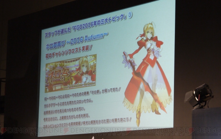 『FGO』冬祭り名古屋クリエイタートークイベントをレポート。立ち絵だけのキャラの実装時期は？