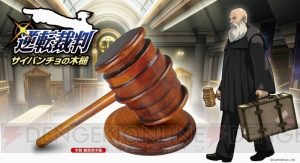 『逆転裁判』15周年記念オーケストラコンサート開催決定！ “15周年特別法廷”ステージレポや色紙を掲載