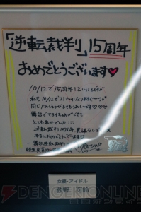 『逆転裁判』15周年記念オーケストラコンサート開催決定！ “15周年特別法廷”ステージレポや色紙を掲載