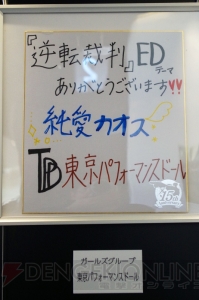 『逆転裁判』15周年記念オーケストラコンサート開催決定！ “15周年特別法廷”ステージレポや色紙を掲載