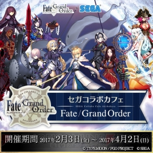 『FGO』×セガコラボカフェが2月3日より開催。限定メニューやグッズが登場