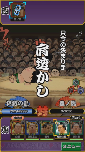 日本相撲協会公認アプリ『大相撲ごっつぁんバトル』事前登録開始。現役・歴代の力士が登場