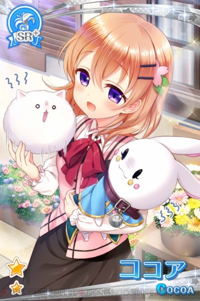 グリモア』×『ごちうさ？？』コラボ実施。“SR ココア”がログインで 